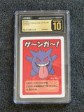 Gengar (JP) — Old Maid (front)