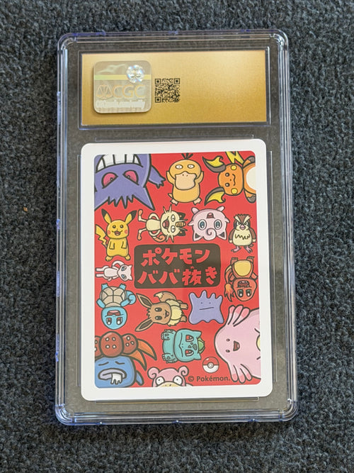 Gengar (JP) — Old Maid (back)