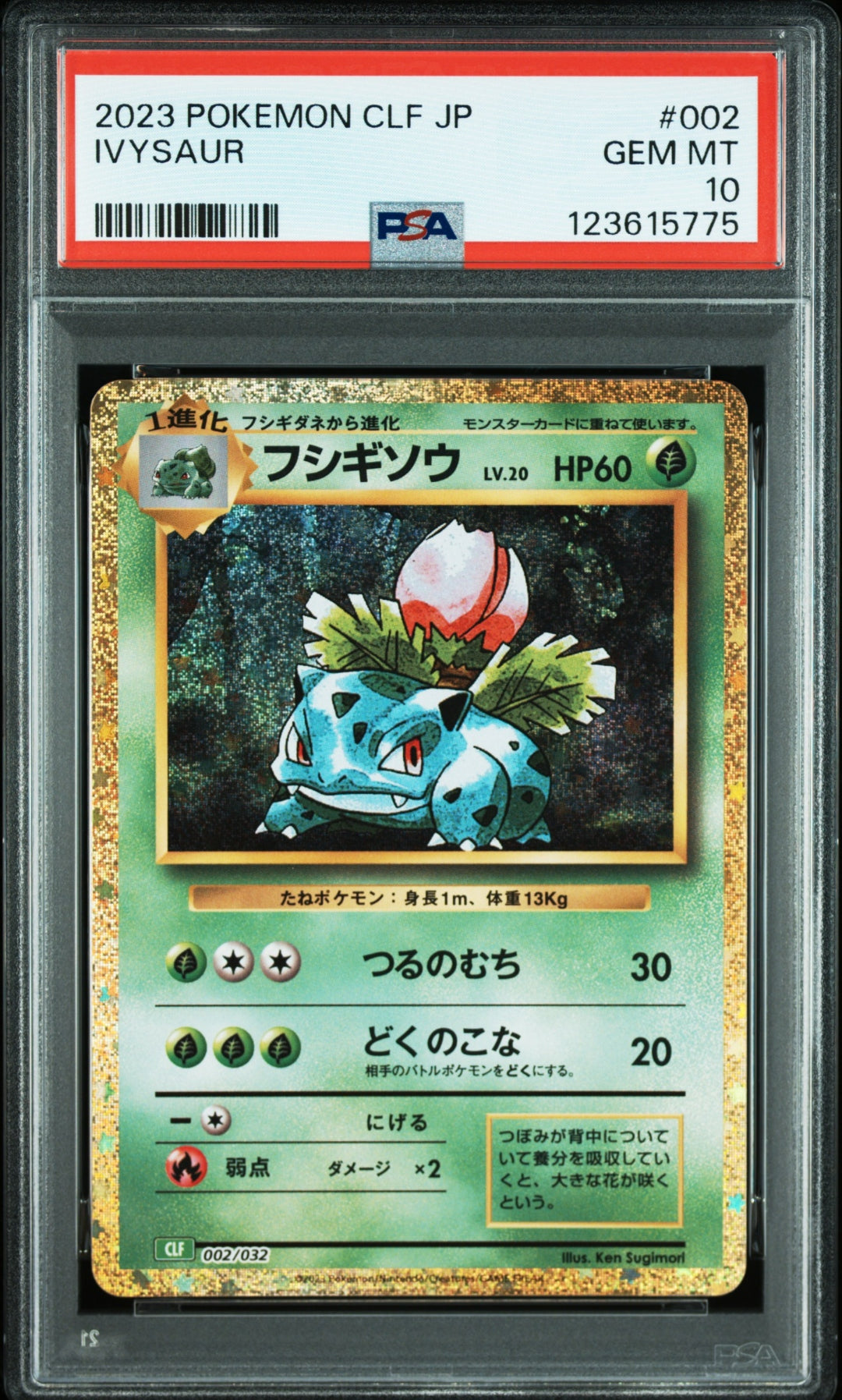 PSA 10 IVYSAUR (-) — POKEMON JAPANESE CLF-TRADING CARD GAME CLASSIC VENUSAUR & LUGIA ex DECK #002 (2