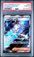 PSA 10 ACEROLA'S MISCHIEF (SUPER RARE) — POKEMON JAPANESE M1S-MEGA SYMPHONIA #084 (2025)
