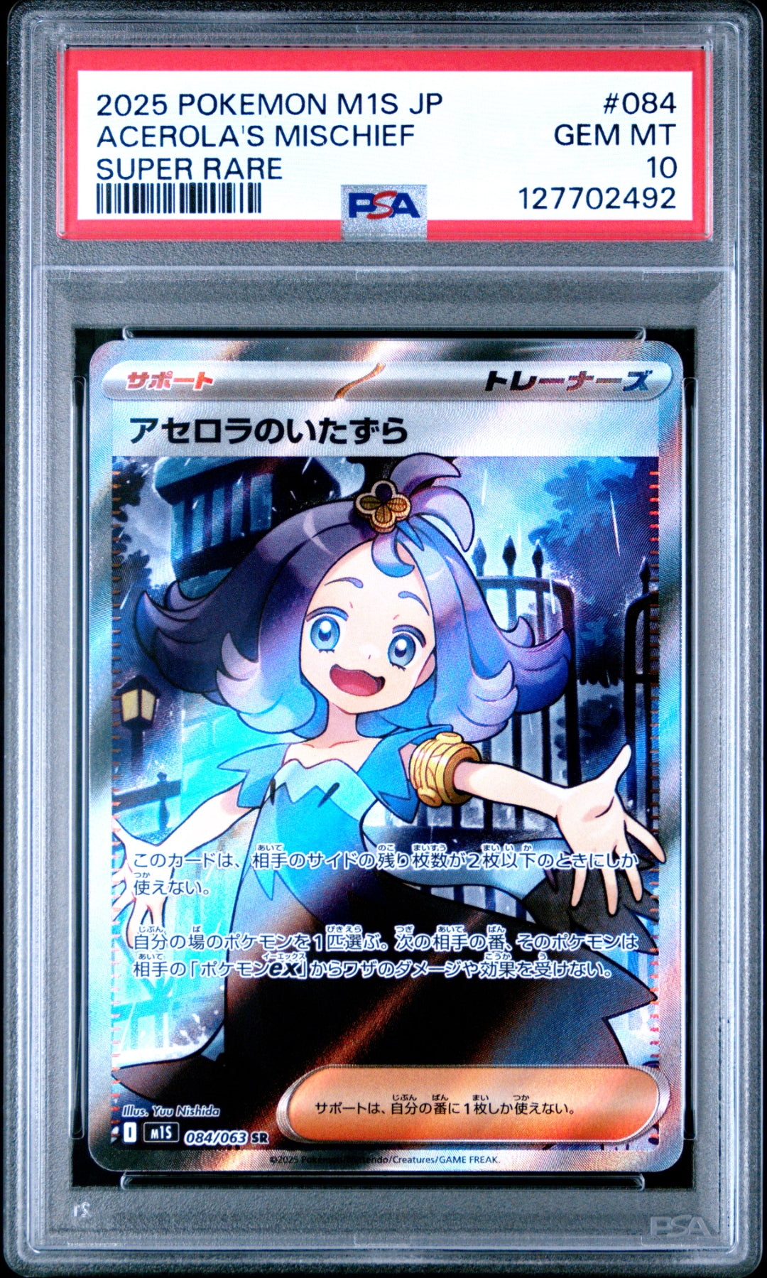 PSA 10 ACEROLA'S MISCHIEF (SUPER RARE) — POKEMON JAPANESE M1S-MEGA SYMPHONIA #084 (2025)