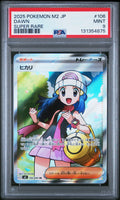 PSA 9 DAWN (SUPER RARE) — POKEMON JAPANESE M2-INFERNO X #106 (2025)