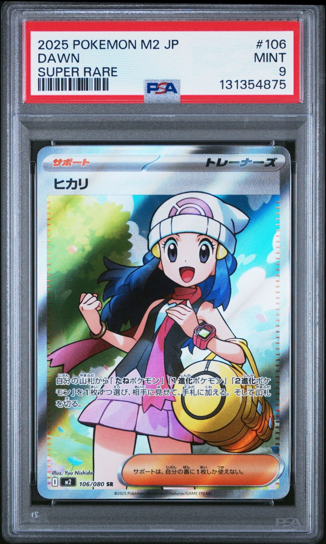 PSA 9 DAWN (SUPER RARE) — POKEMON JAPANESE M2-INFERNO X #106 (2025)