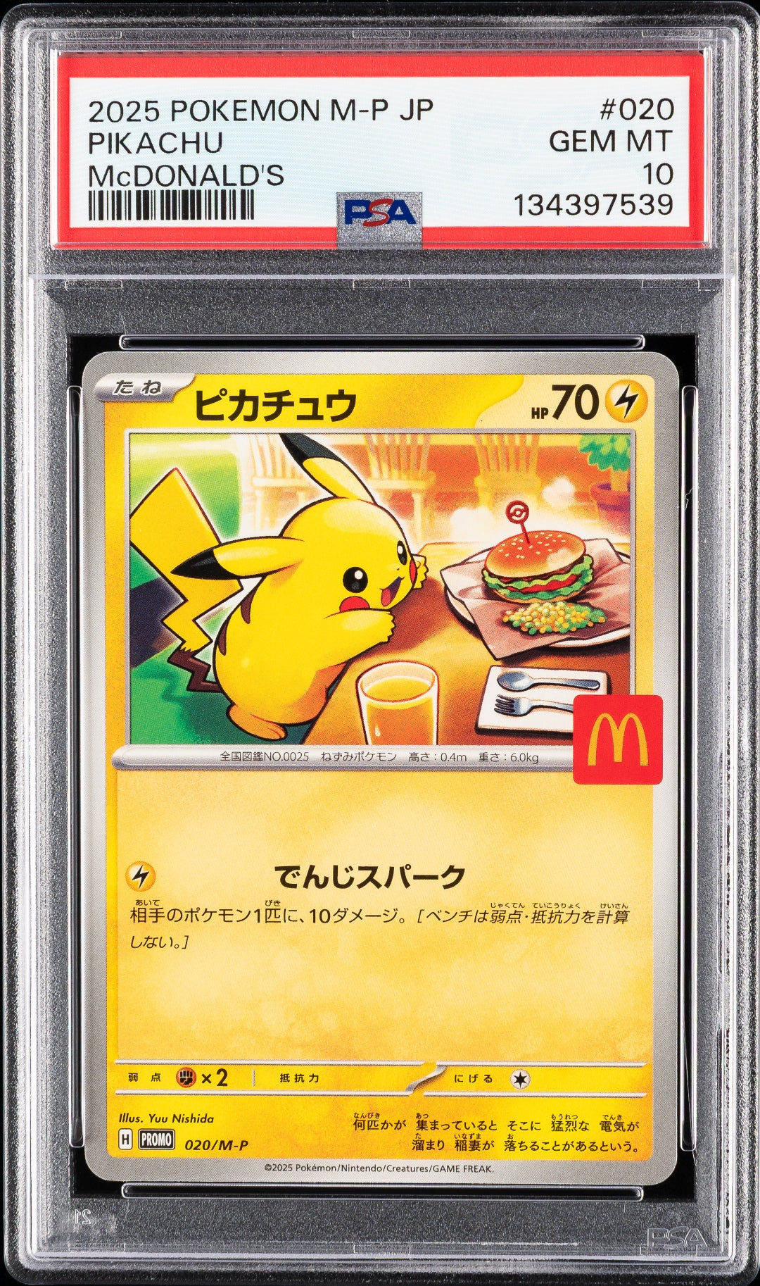 PSA 10 PIKACHU (McDONALD'S) — POKEMON JAPANESE M-P PROMO #020 (2025)