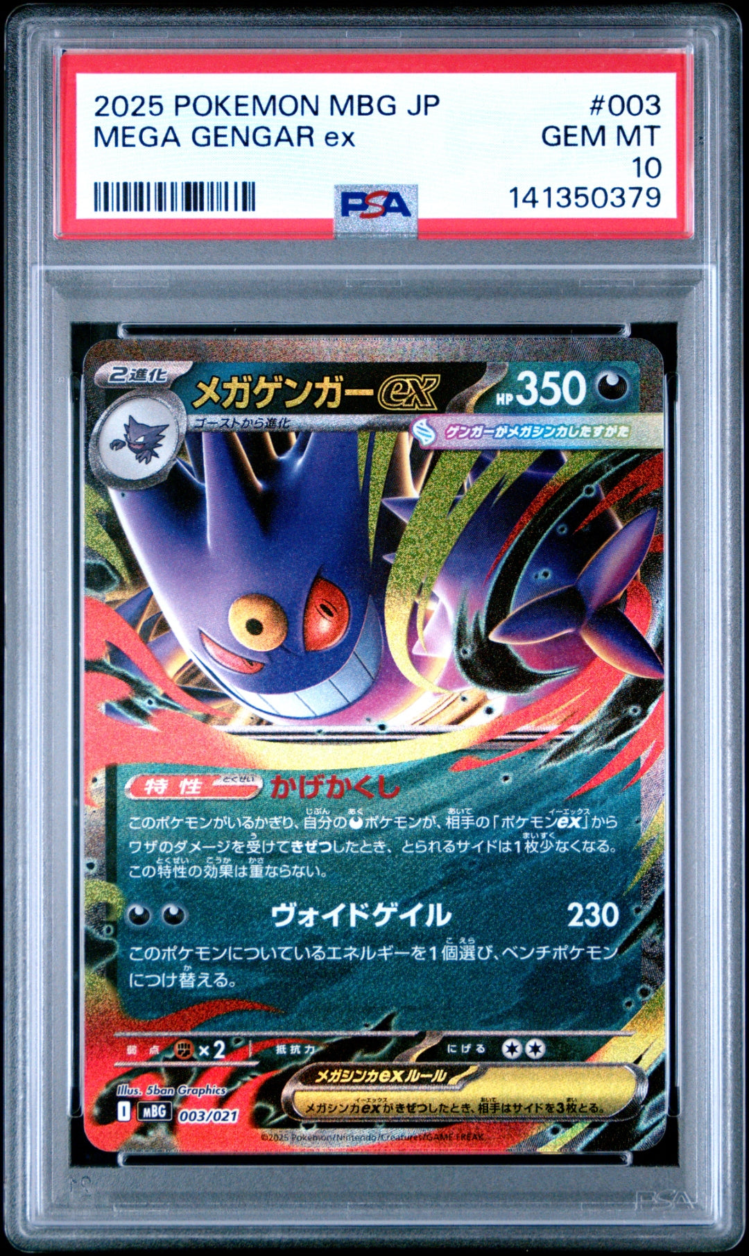 PSA 10 MEGA GENGAR EX (-) — POKEMON JAPANESE MBG-MEGA STARTER SET MEGA GENGAR ex #003 (2025)