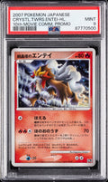 PSA 9 CRYSTAL TOWER'S ENTEI-HOLO (-) — POKEMON JAPANESE 10th MOVIE COMMEMORATION PROMO #- (2007)