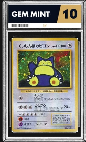 ACE 10.0 Hungry Snorlax (JP) — Japanese CD Promo #143