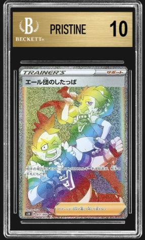 BGS 10.0 Team Yell Grunt (JP) — Shield #071/060
